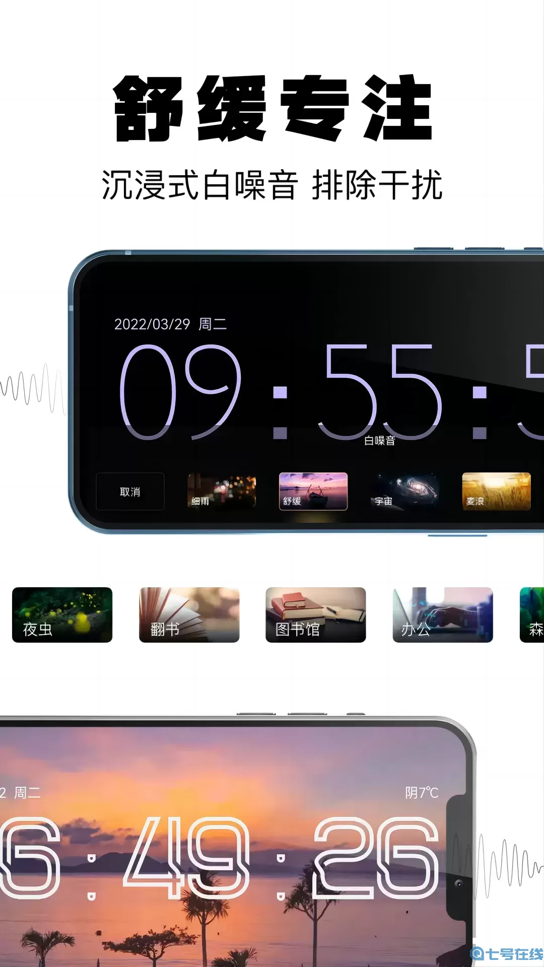 桌面数字时钟安卓版下载