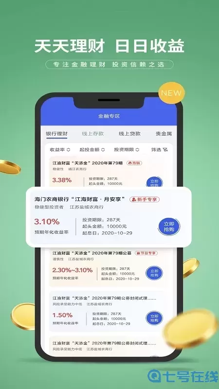 E路有我下载手机版