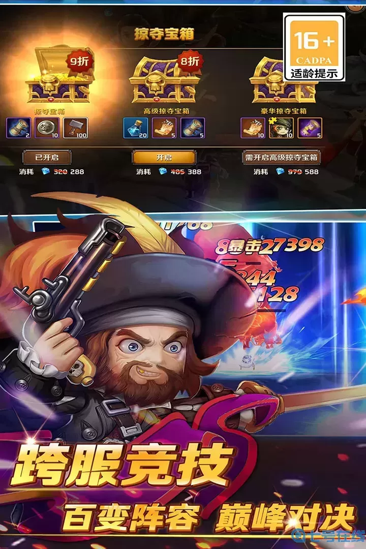 加勒比海盗:启航手机游戏