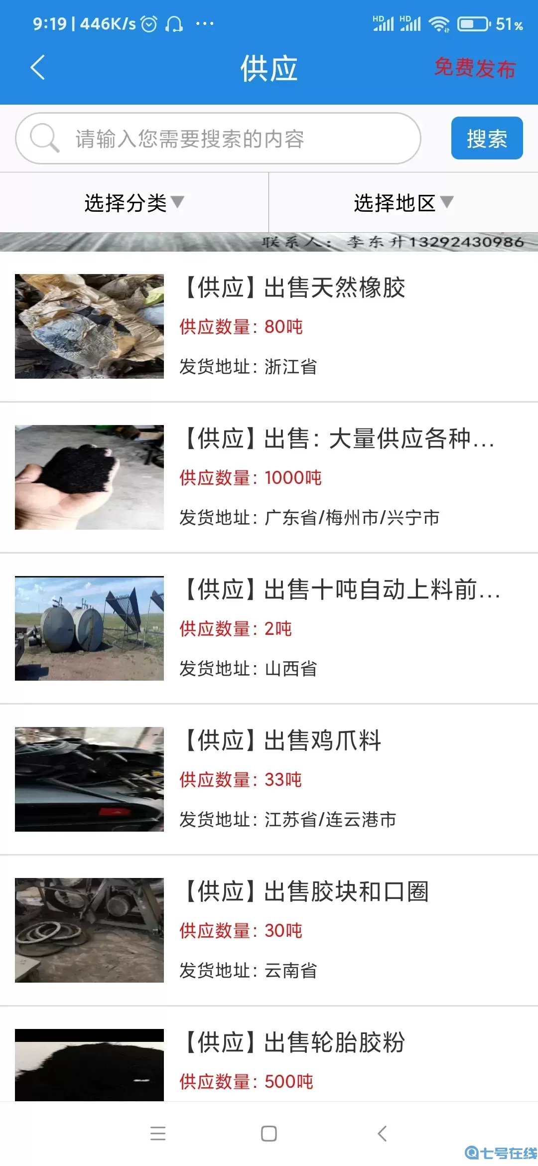 橡胶圈最新版下载