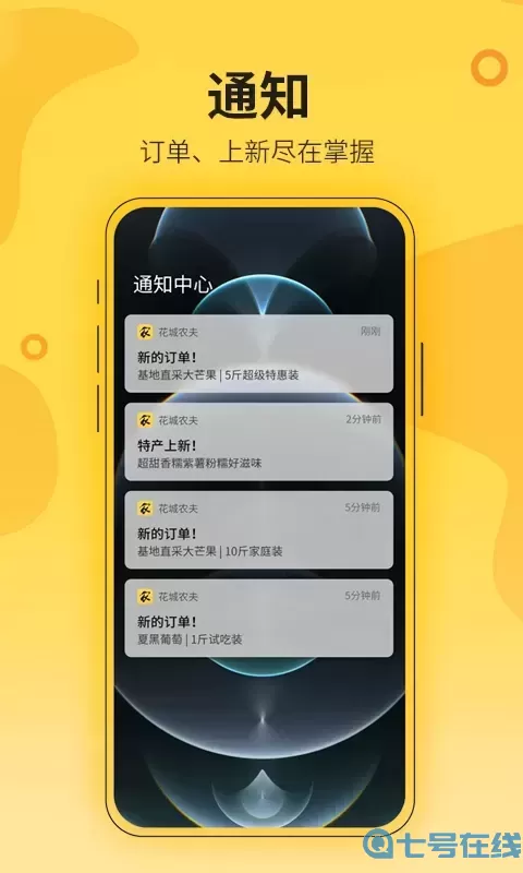 花城农夫手机版
