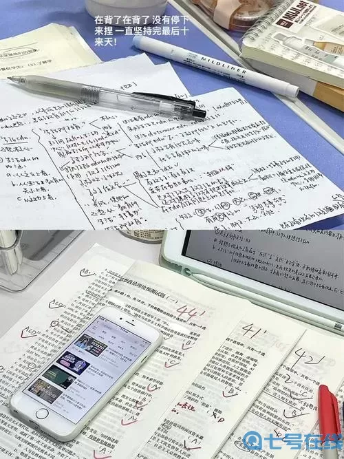 考80分可以上承睿漫画7画