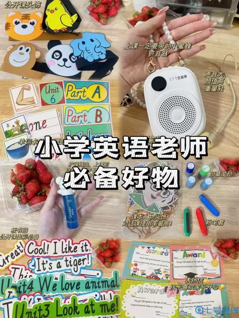 别急晚上英语老师就是你的人