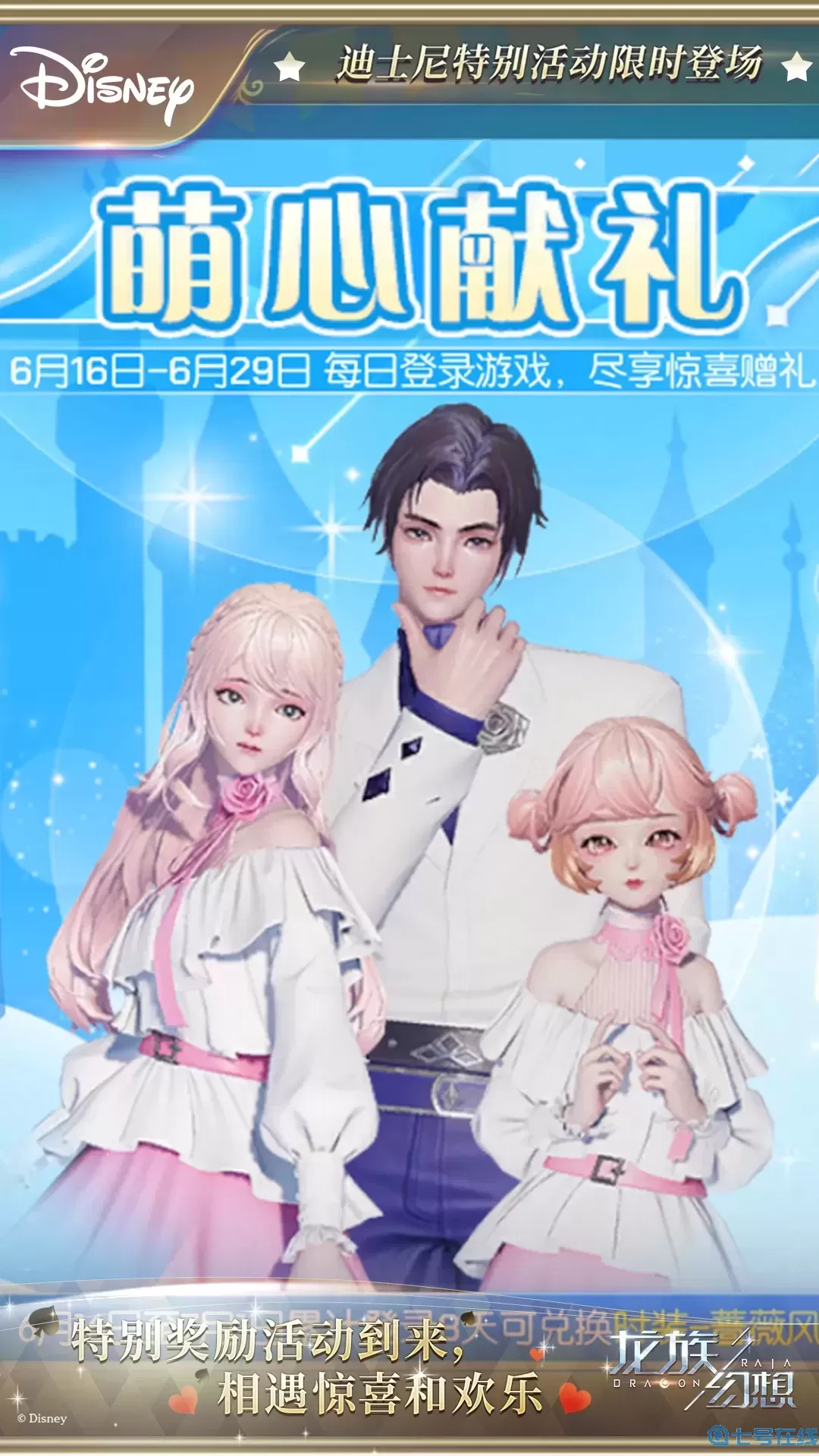 龙族幻想安卓下载