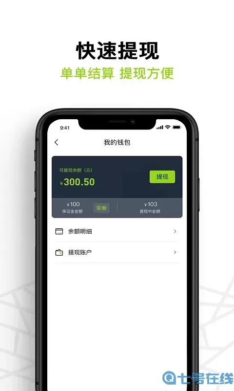 裹小递配送员app安卓版