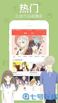 血族漫画官网版最新