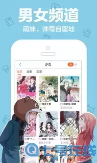 诡案实录漫画手机版