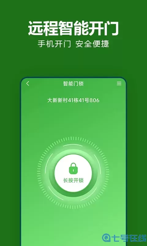 抄表猫住户端下载安装免费