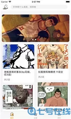 不要这样漫画安卓最新版