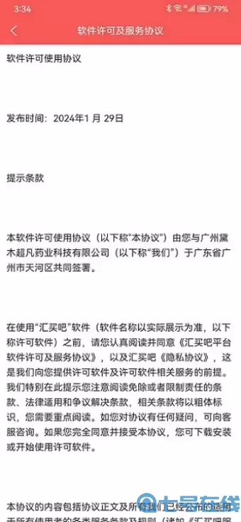 创富兔最新版