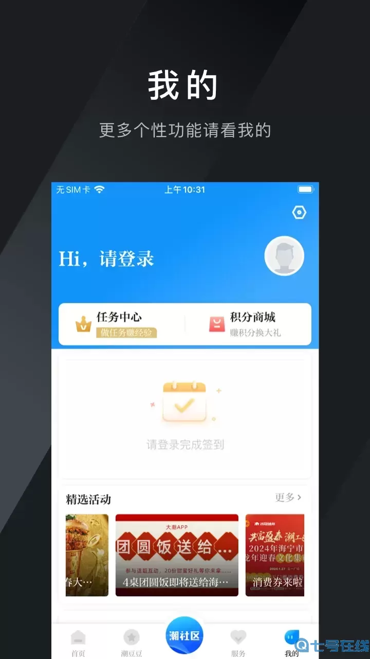 大潮安卓版下载