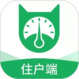 抄表猫住户端下载安装免费