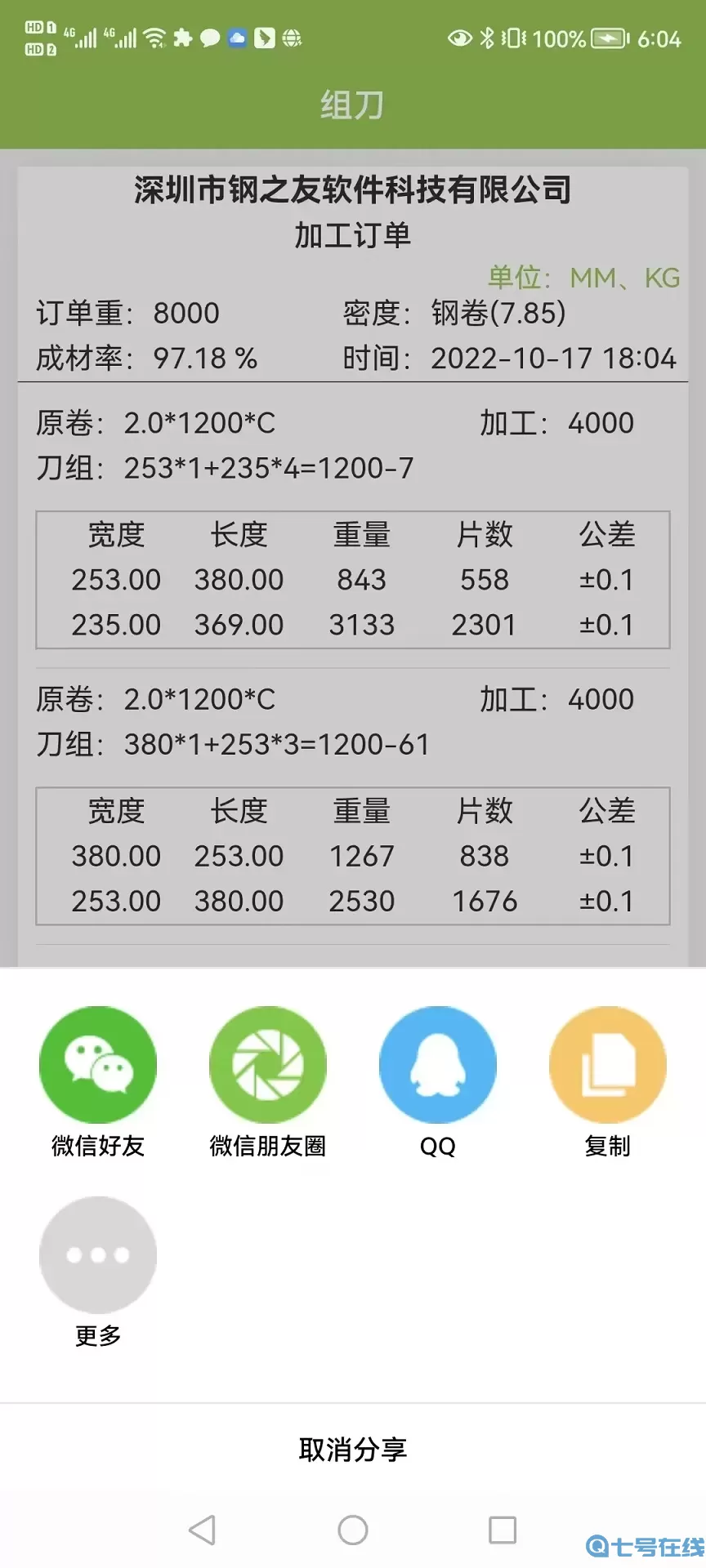 巴菲刀神最新版本下载