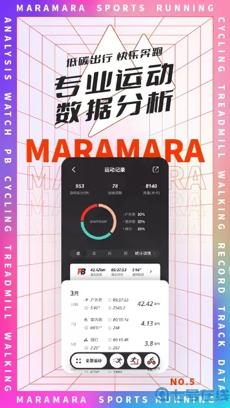 马拉马拉安卓版