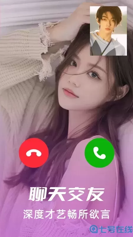 渴恋视频约会聊天下载手机版