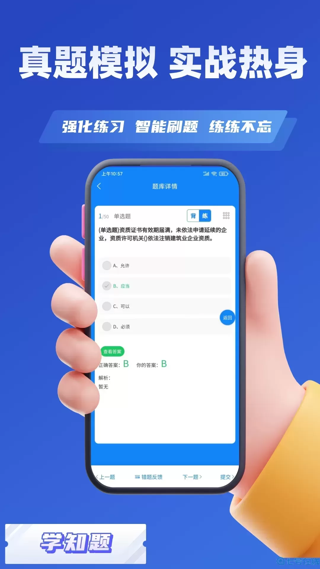 安管人员考试题库平台下载