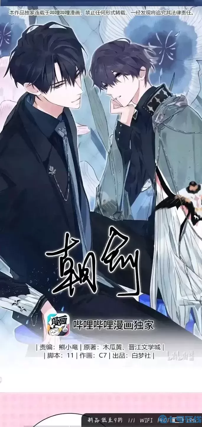 伪装学渣漫画免费阅读下拉式