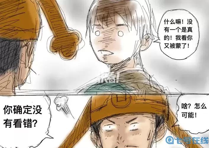 仙剑奇侠传三婬乱版漫画在线