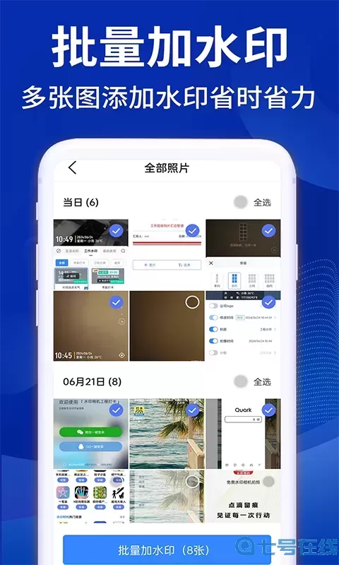 拍照水印相机最新版本