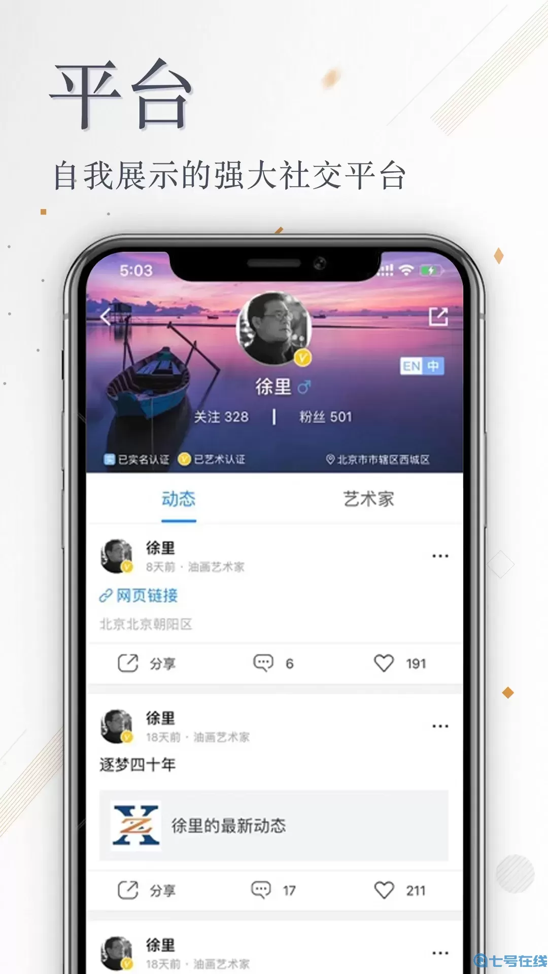 张雄艺术下载最新版本