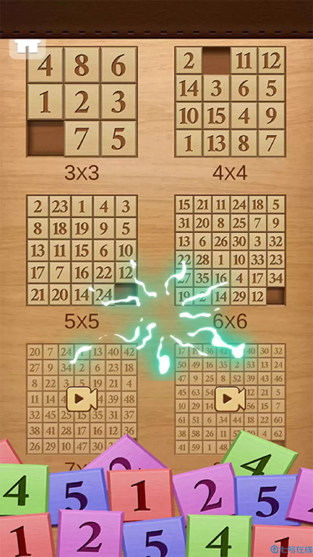 经典华容道手游免费版