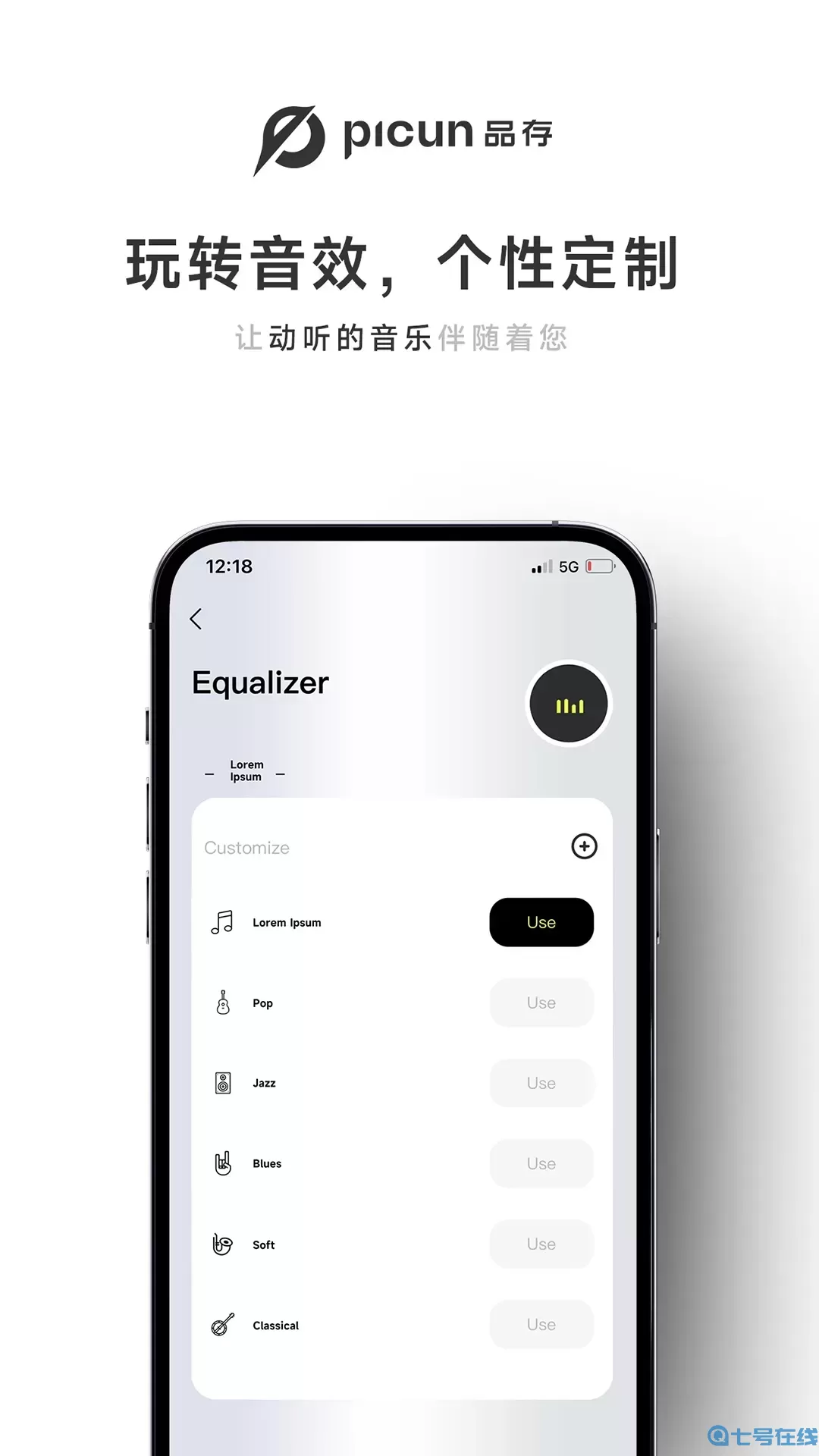 Picun下载最新版