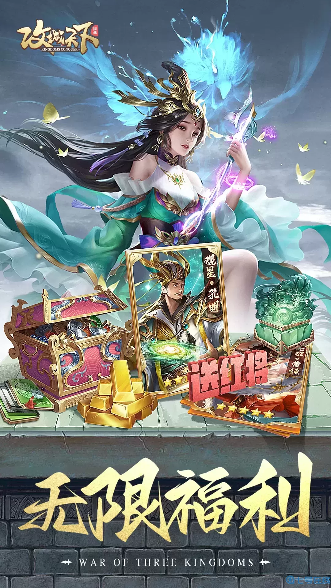 攻城天下最新版2024