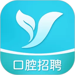 口腔招聘求职网下载app