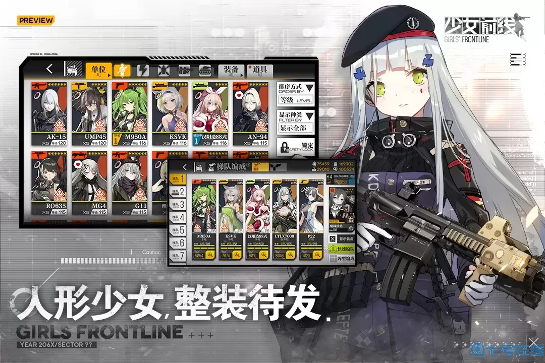 少女前线官方版本