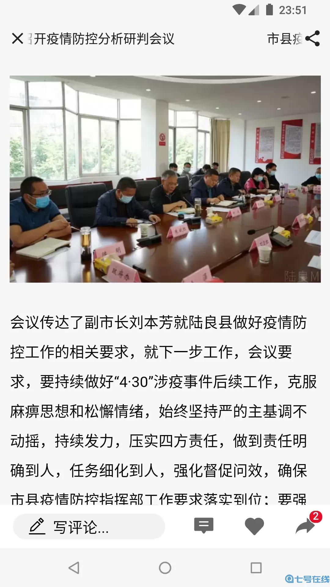 陆良M下载免费版