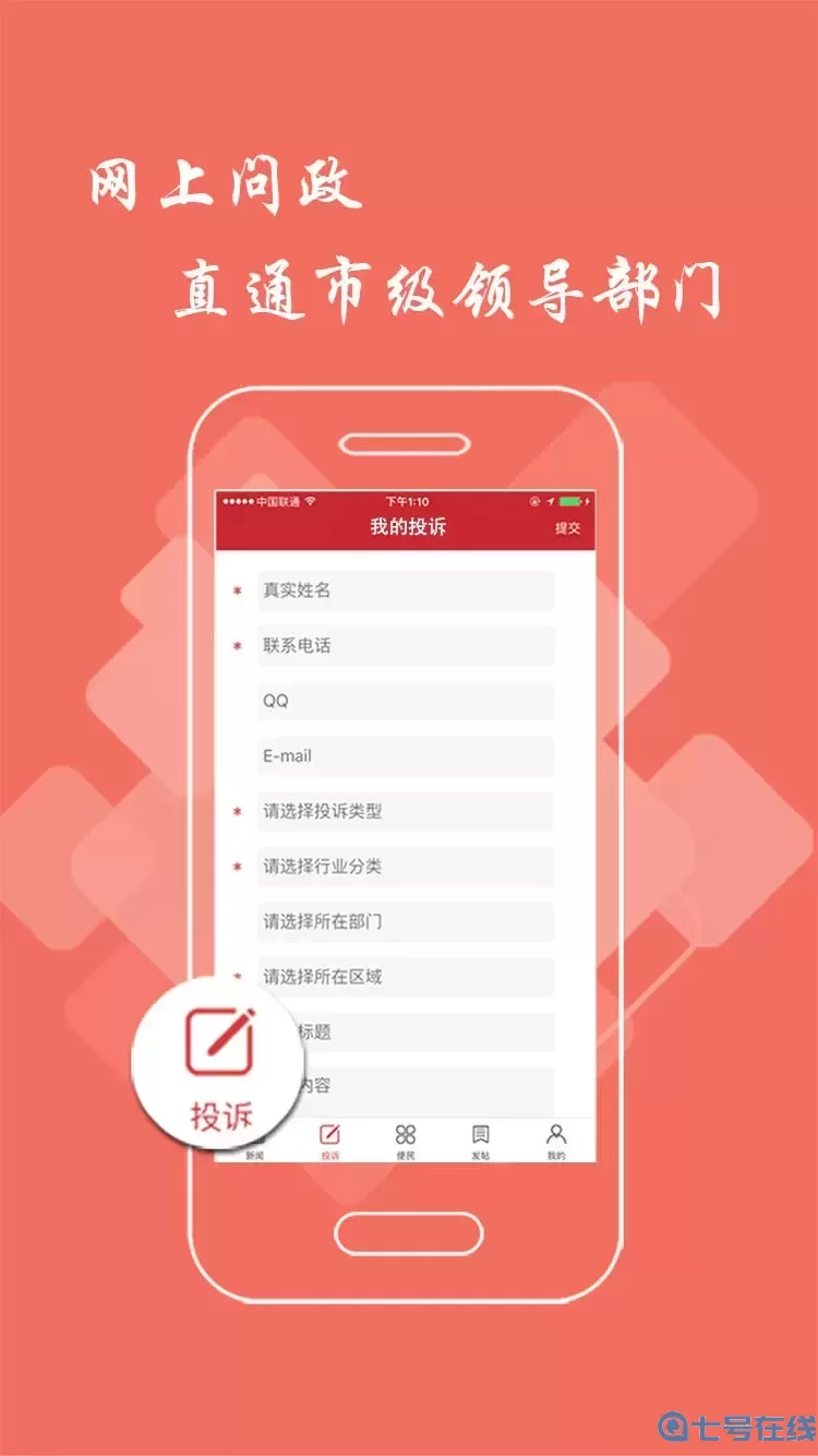 新余头条正版下载