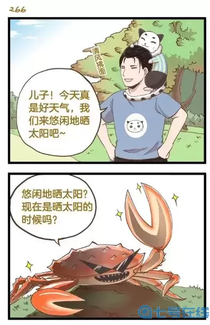 今天的罗德岛有些不对劲漫画