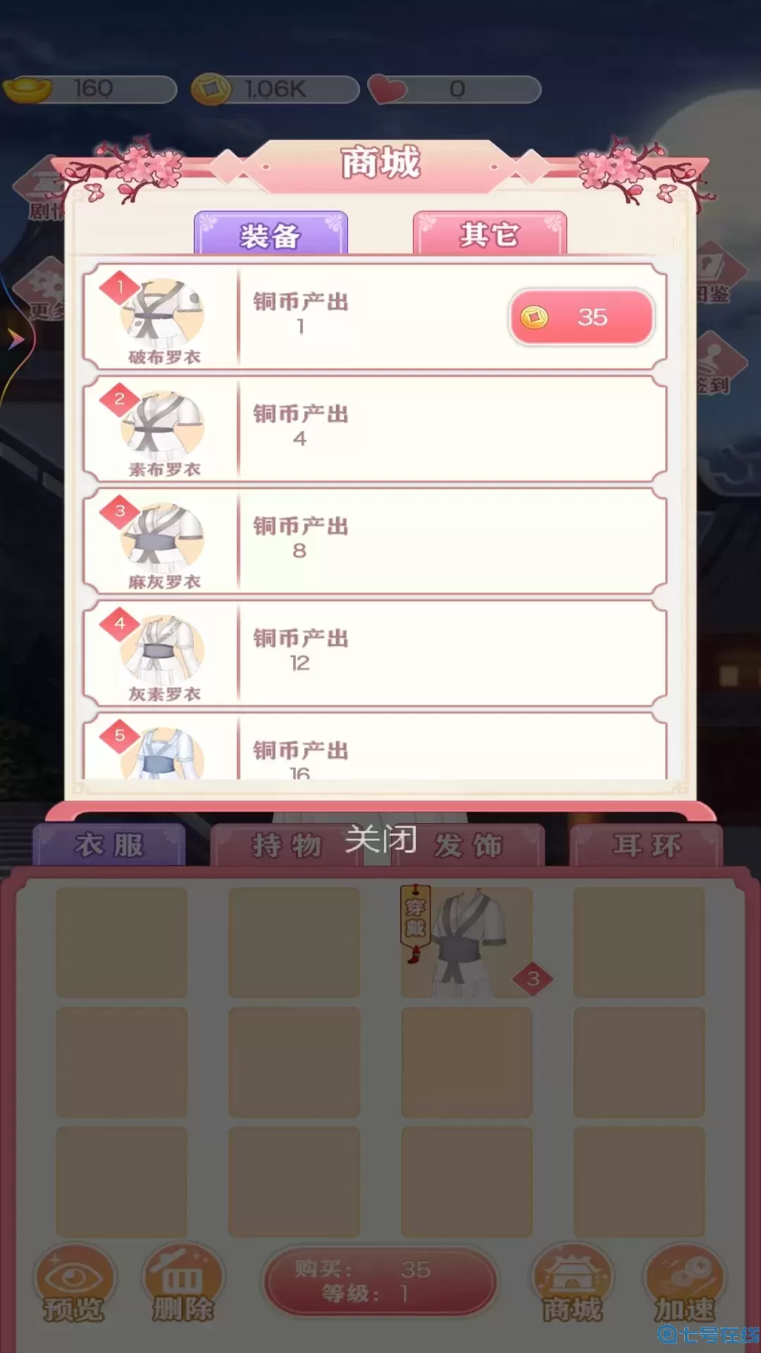 公主合成换装日记手机版下载