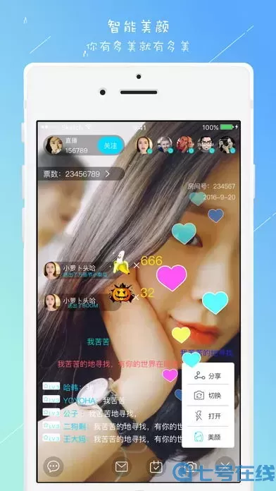 恋爱总秀场正版下载