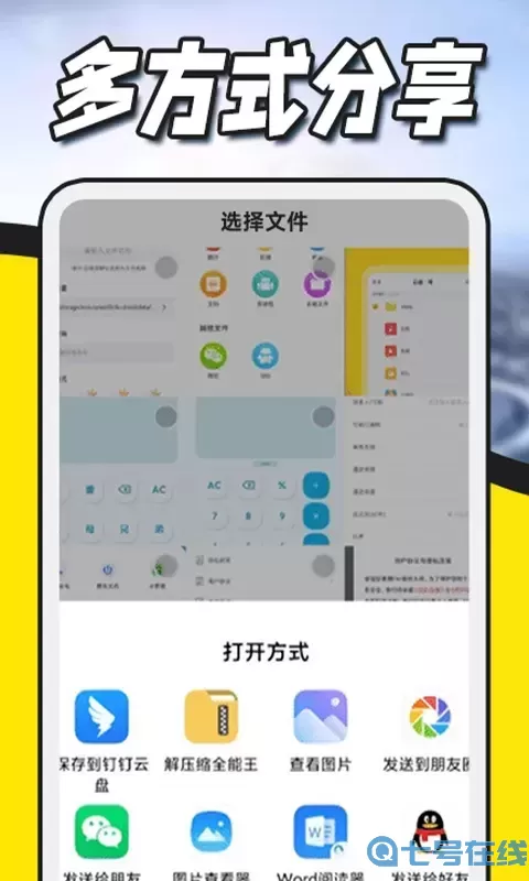 解压缩全能王安卓版最新版