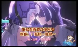 动漫人物一起差差差免费软件