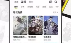 能看所有漫画而且免费的软件