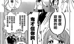 伪恋第一季动漫对应漫画几话