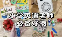 别急晚上英语老师就是你的人