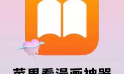 免费无广告漫画app有哪些