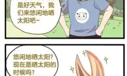 今天的罗德岛有些不对劲漫画