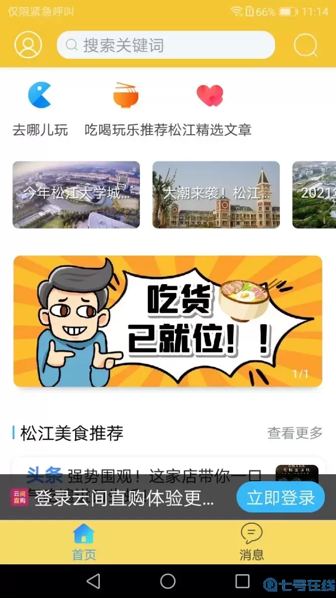 云间乐淘平台下载