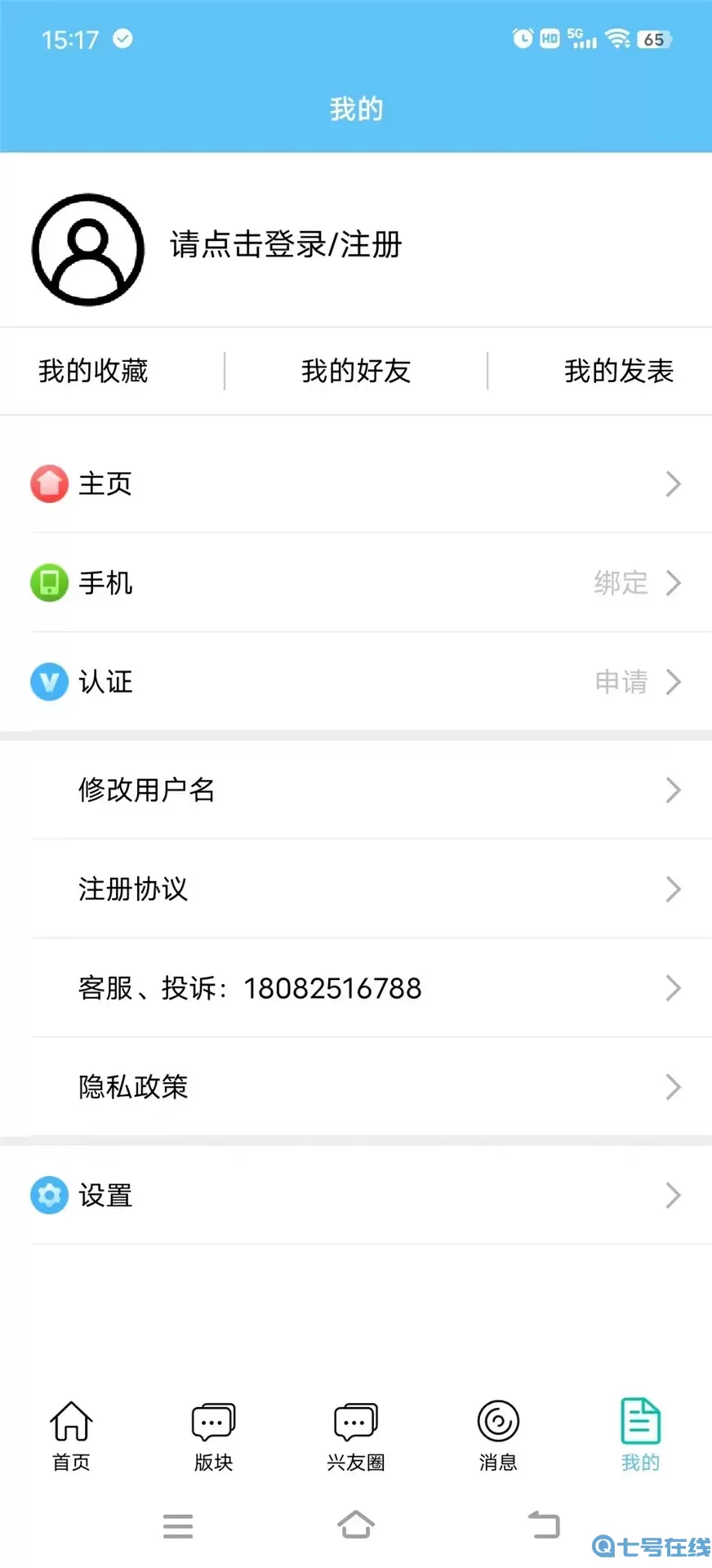 兴平网老版本下载