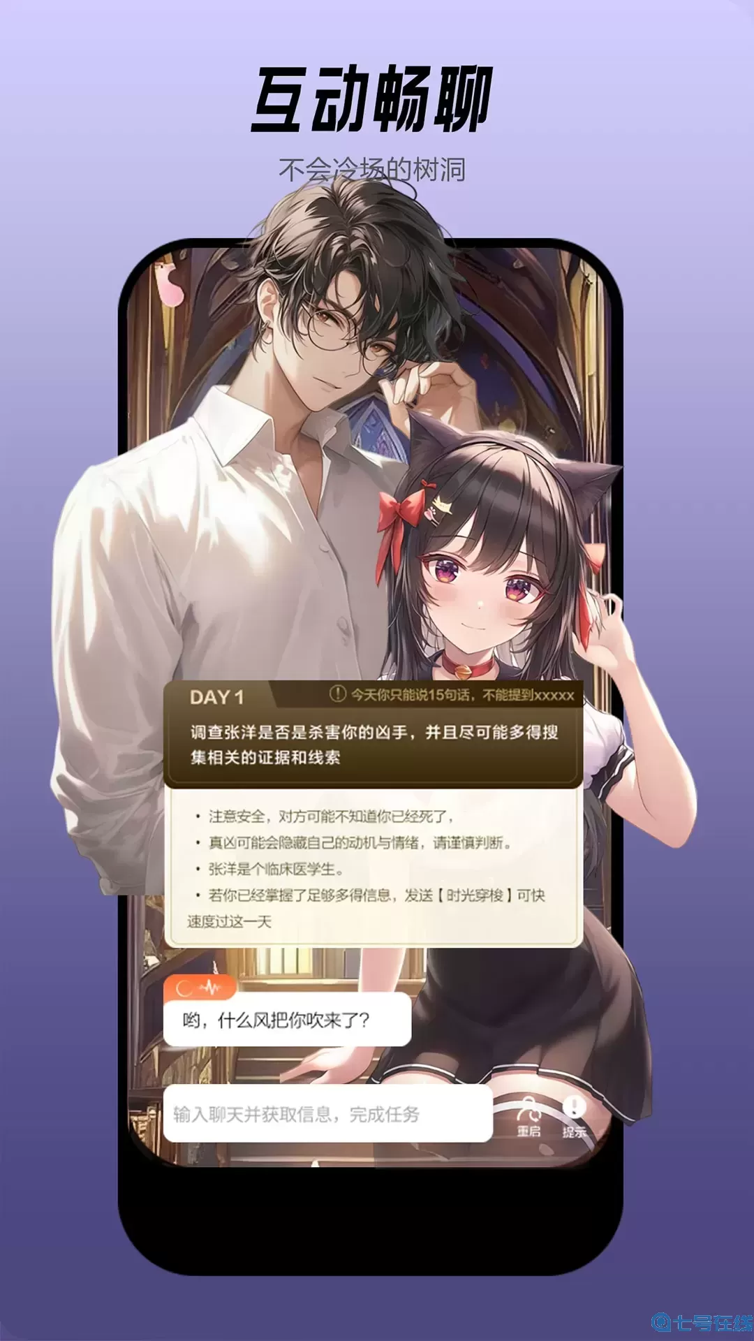 小鹿剧本手机版下载