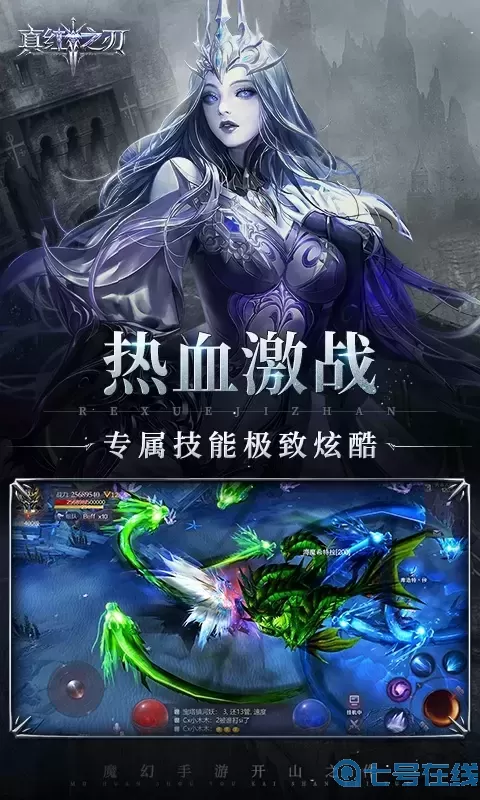 真红之刃安卓正版