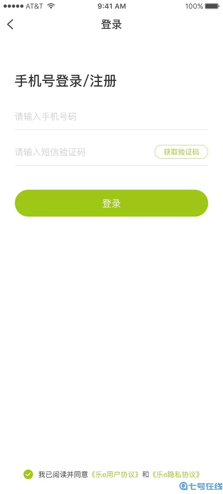 乐e充电2024最新版