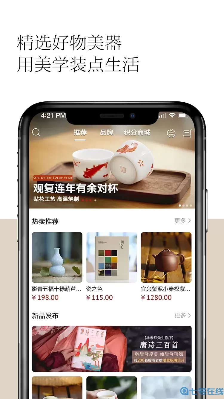 观复免费版下载