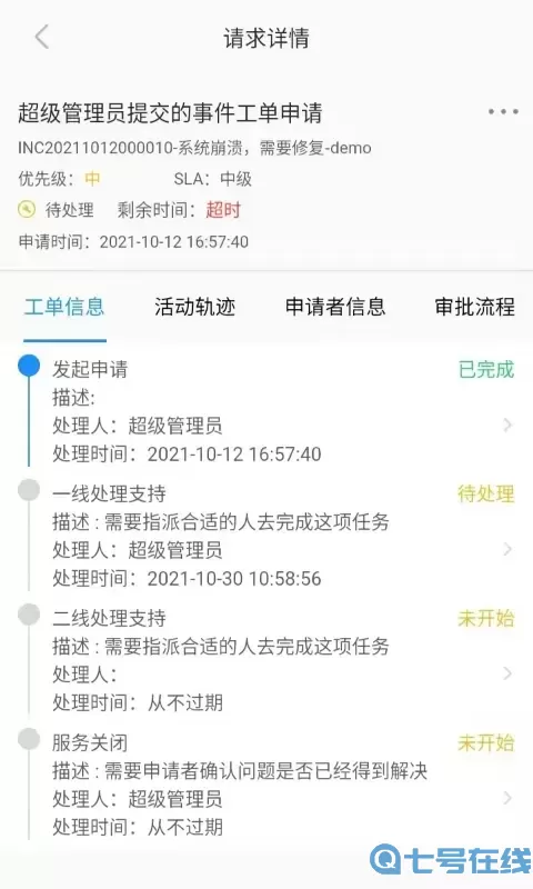 SmartCMP安卓版最新版