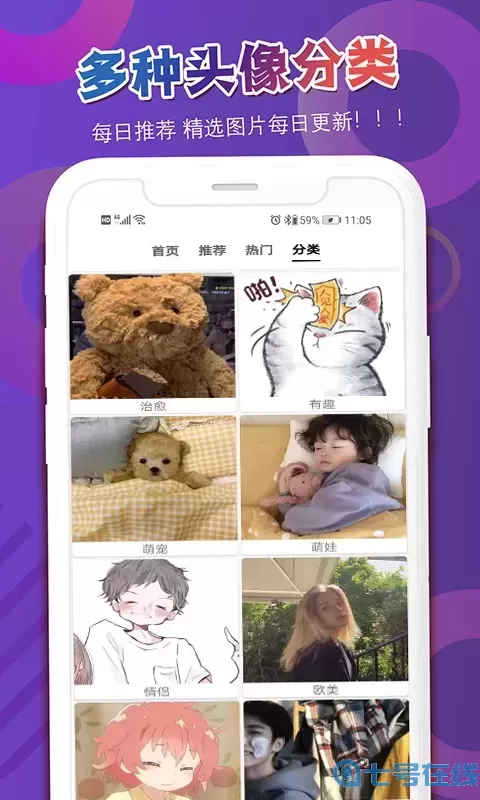 头像吧app最新版