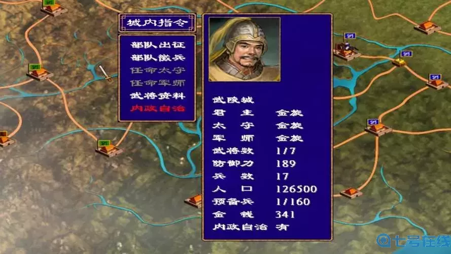 三国群英传2(单机版)